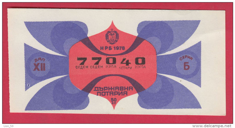 Old Bulgarian Lottery Tickets Were Winning at Design